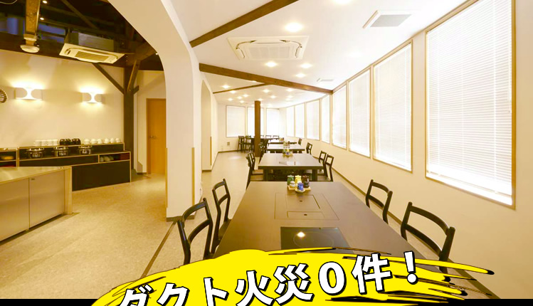 焼肉店のダクト火災0件のBBQヘルシーロースター