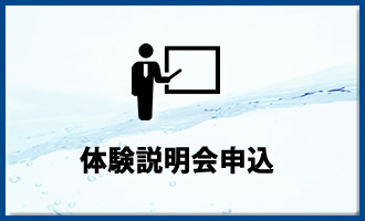 無煙ロースターの体験説明会申込/BBQヘルシーロースター